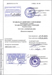Технические условия